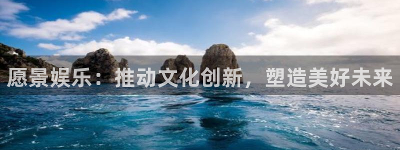 门徒娱乐,apk：愿景娱乐：推动文化创新，塑造美好未来